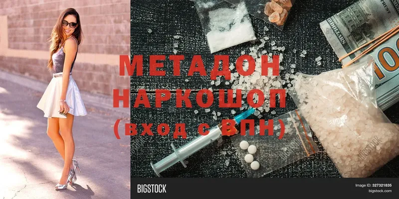 Метадон мёд  Тихорецк 