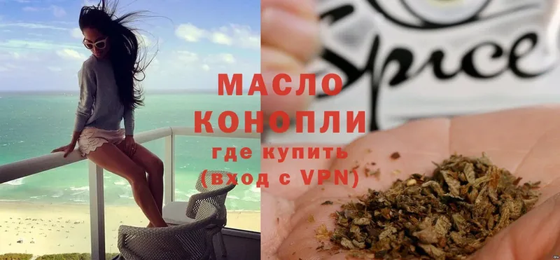 закладка  Тихорецк  ТГК гашишное масло 